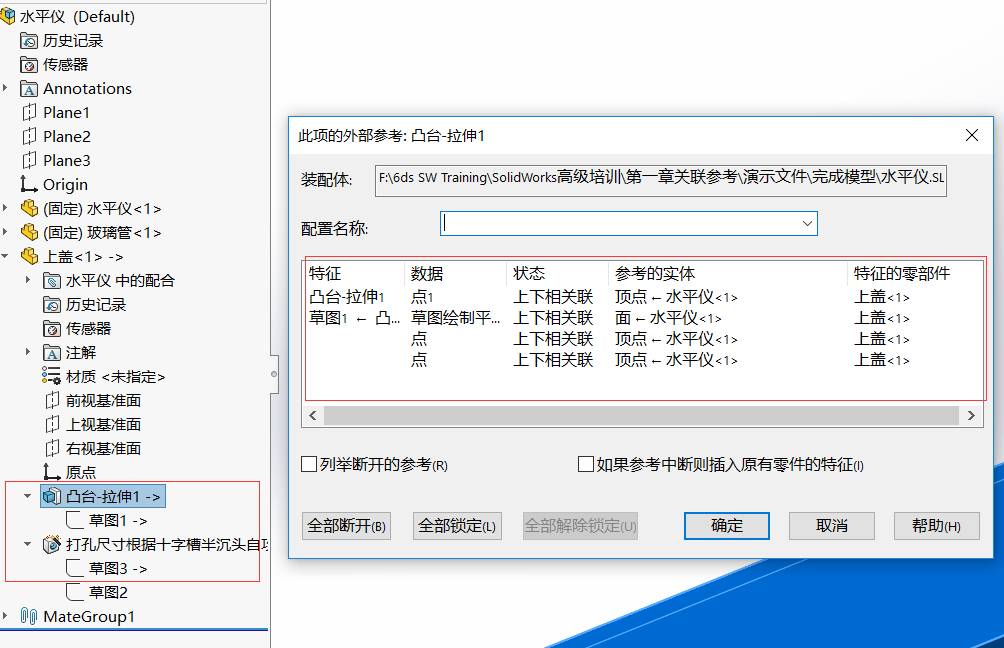 sw爆炸视图怎么旋转方向